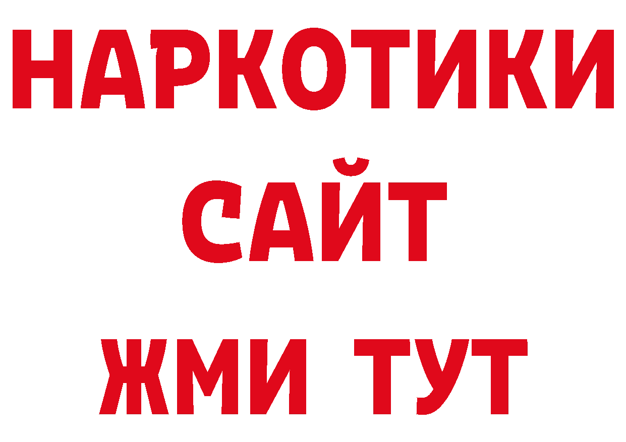 Бошки Шишки гибрид как войти нарко площадка блэк спрут Ставрополь