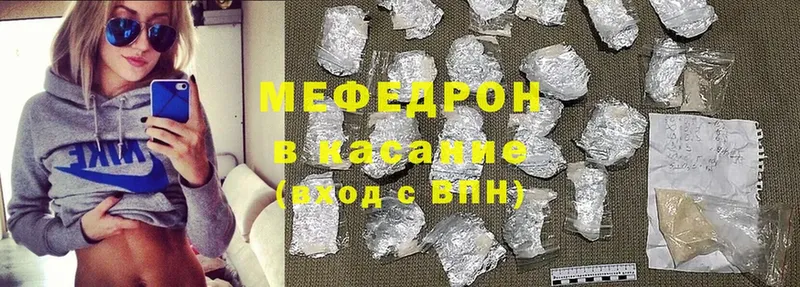 МЕФ mephedrone  shop телеграм  Ставрополь  сколько стоит 